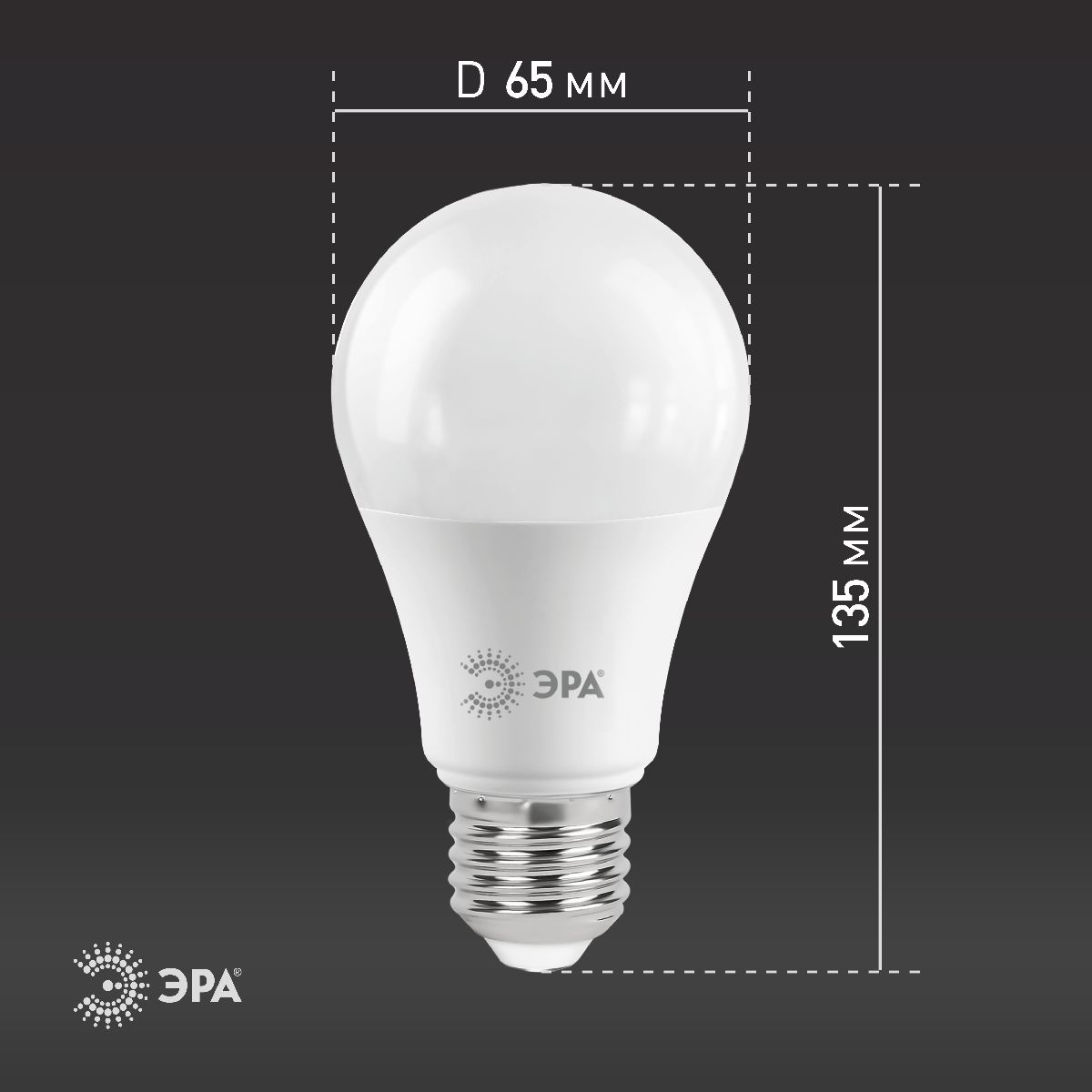 Лампа светодиодная Эра E27 21W 2700K LED A65-21W-827-E27 Б0035331 в Санкт-Петербурге
