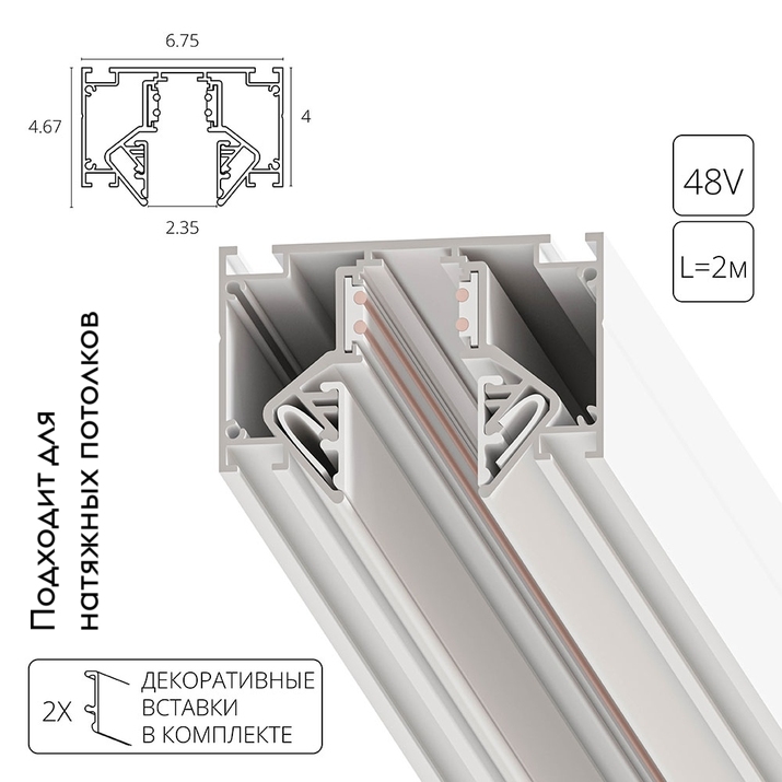 Шинопровод магнитный Arte Lamp Linea-Accessories A473233 в #REGION_NAME_DECLINE_PP#