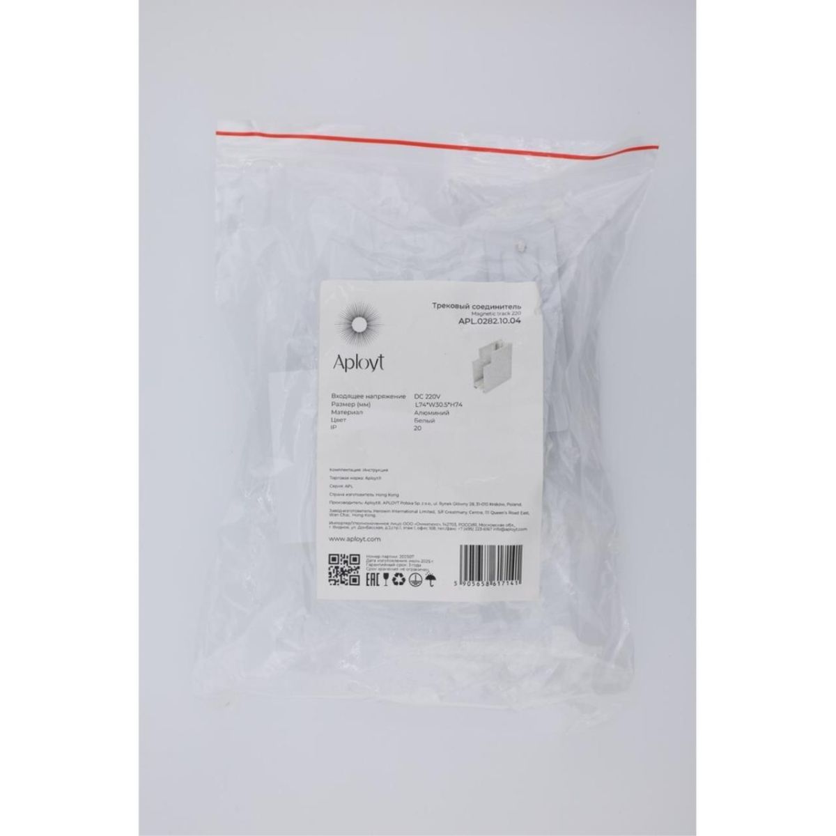 Соединитель угловой внутренний для магнитного шинопровода Aployt Magnetic track 220 APL.0282.10.04 в Санкт-Петербурге