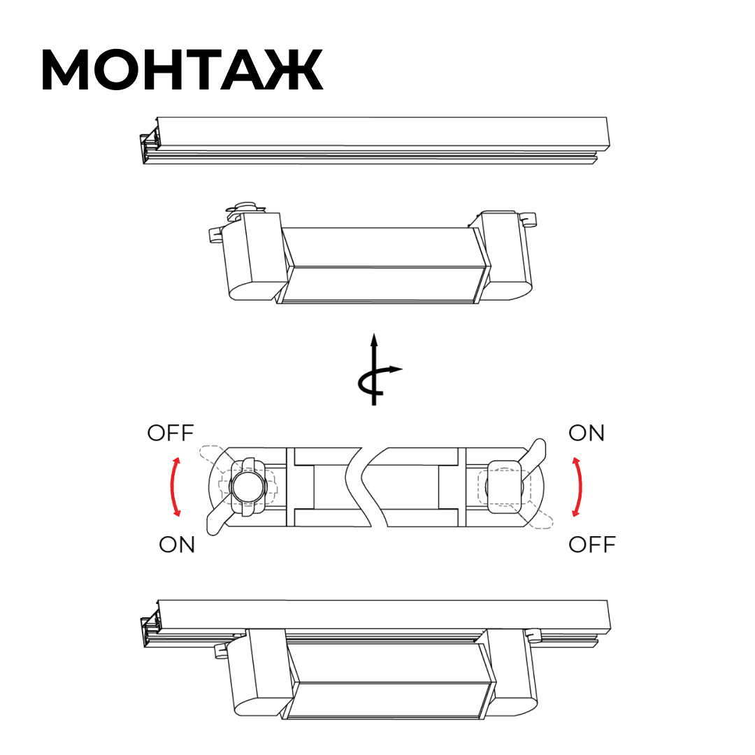 Трековый однофазный светильник Apeyron 25-13 в Санкт-Петербурге