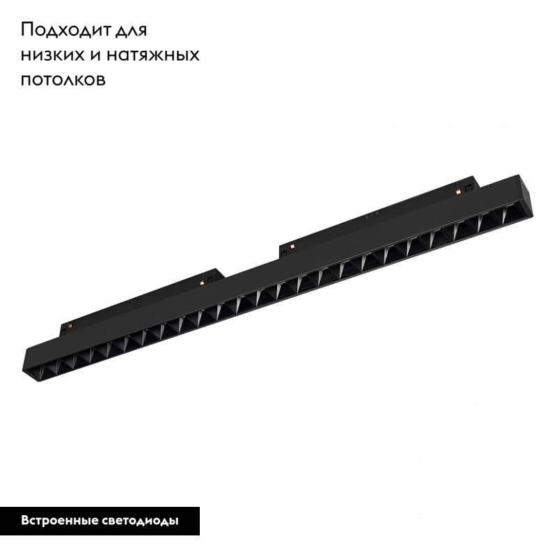 Трековый светильник Arlight Mag-Orient-Laser-L465-16W Warm3000 033830 в Санкт-Петербурге