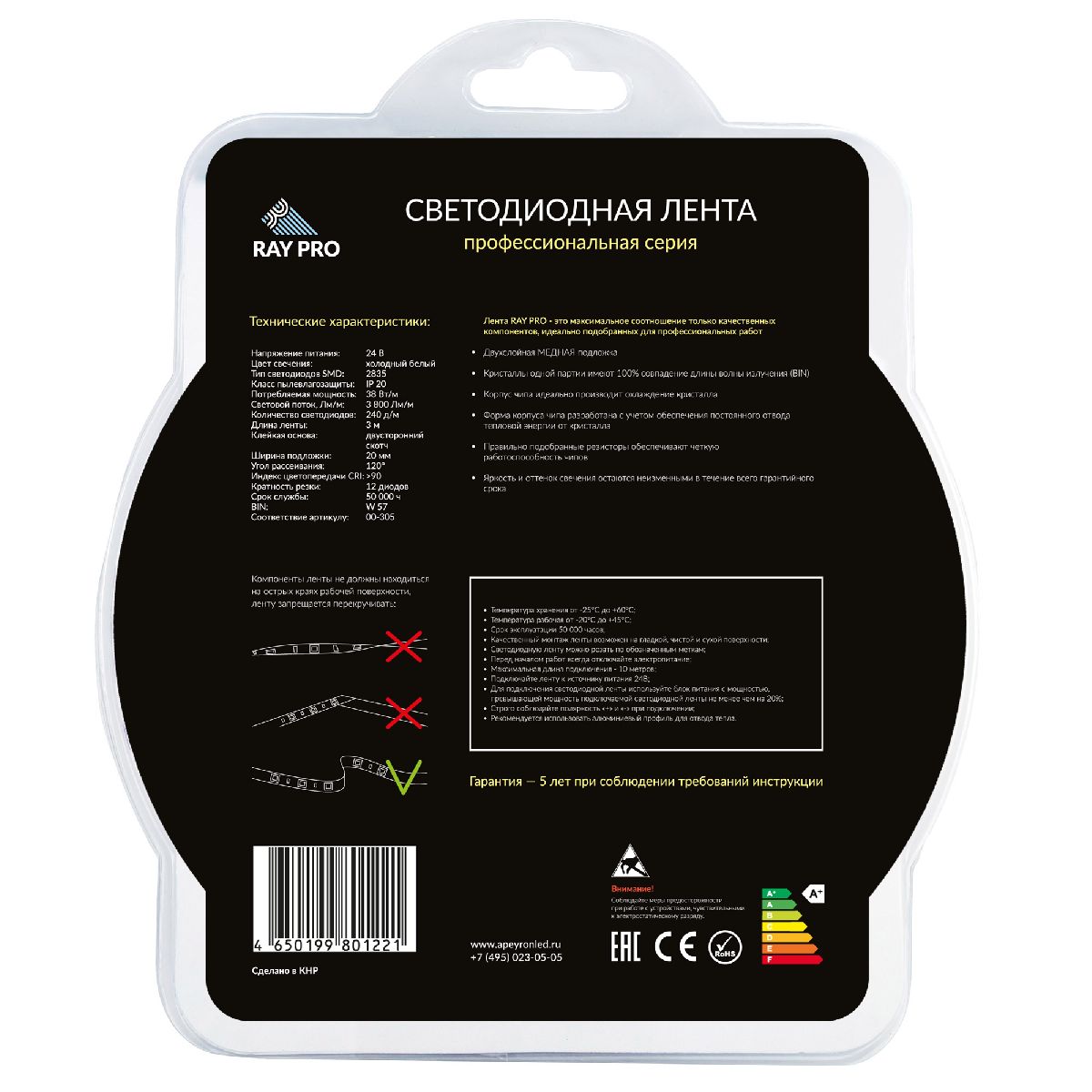 Светодиодная лента Apeyron 24В 2835 38Вт/м 6500К 3800Лм/м 3м IP20 247BL в #REGION_NAME_DECLINE_PP#