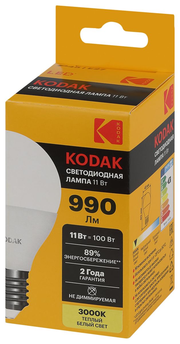 Лампа светодиодная Kodak LED P45-11W-830-E27 K 11Вт шар теплый белый свет Е27 Б0057620 в #REGION_NAME_DECLINE_PP#