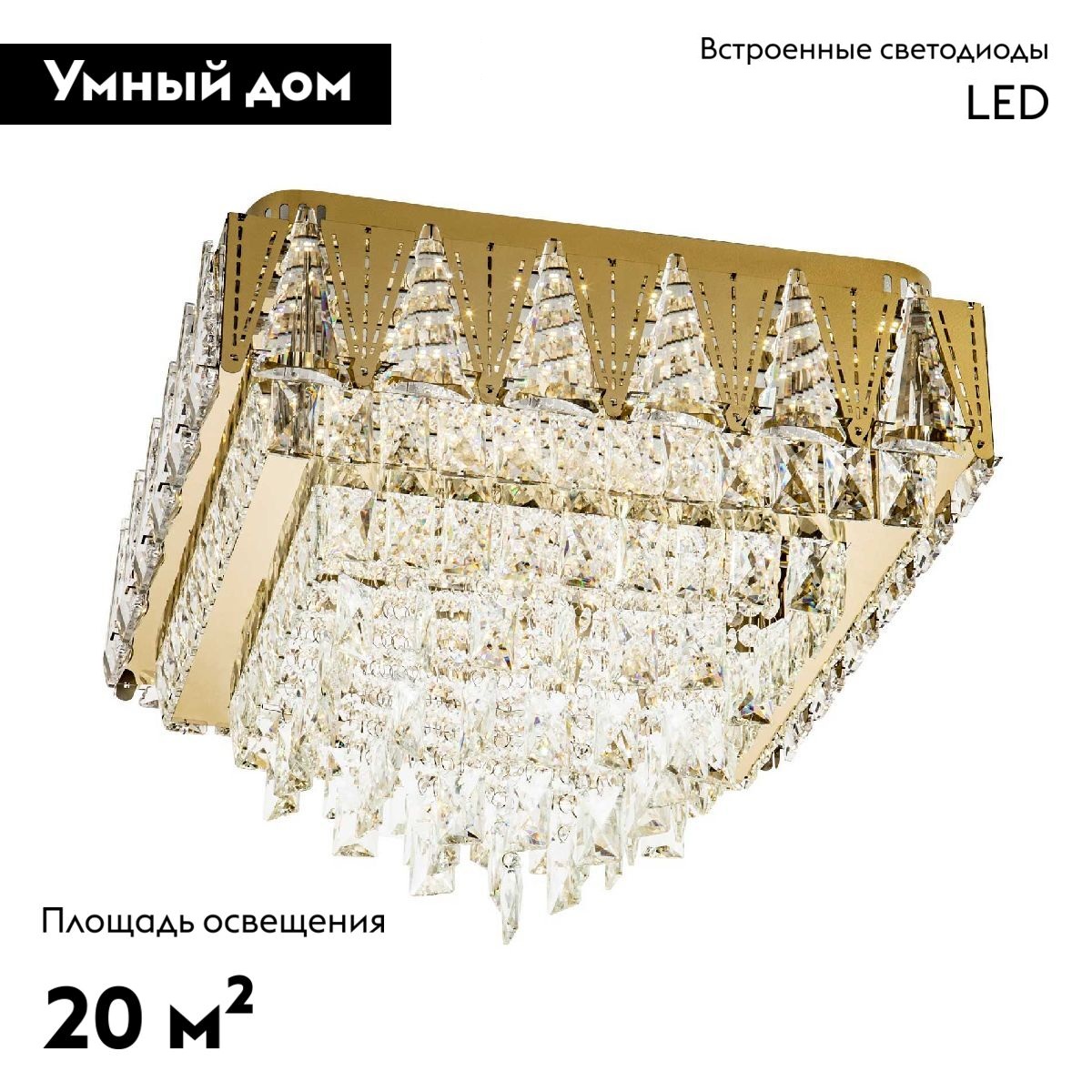 Потолочная люстра LED4U L9437-500-500 GD с УД в #REGION_NAME_DECLINE_PP#
