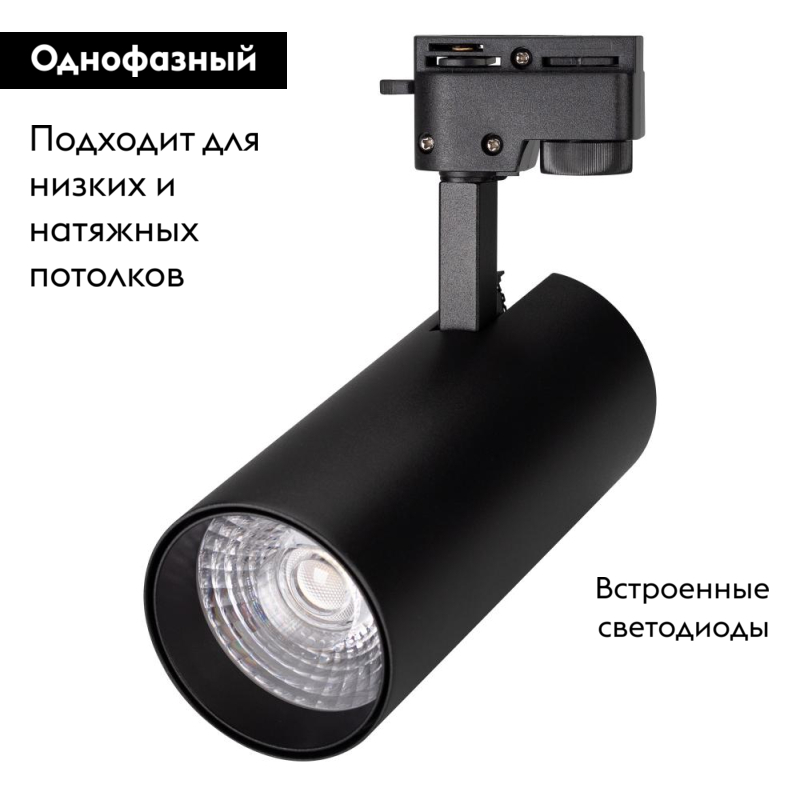 Трековый светильник Arlight LGD-2TR black 025944(1) в Санкт-Петербурге