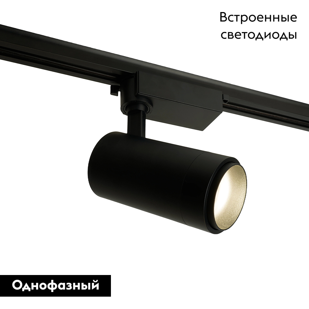 Трековый однофазный светильник Feron AL137 51178 в Санкт-Петербурге