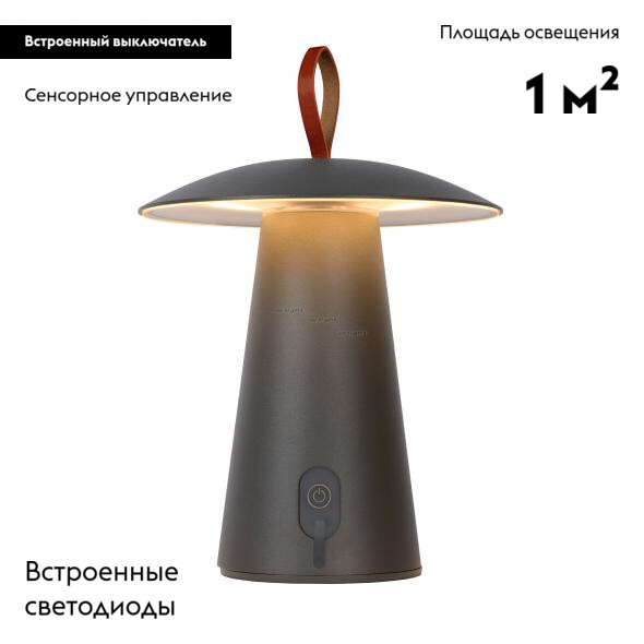 Уличный светодиодный светильник Arlight SP-Patio-Tab-2W Warm3000 031628 в Санкт-Петербурге