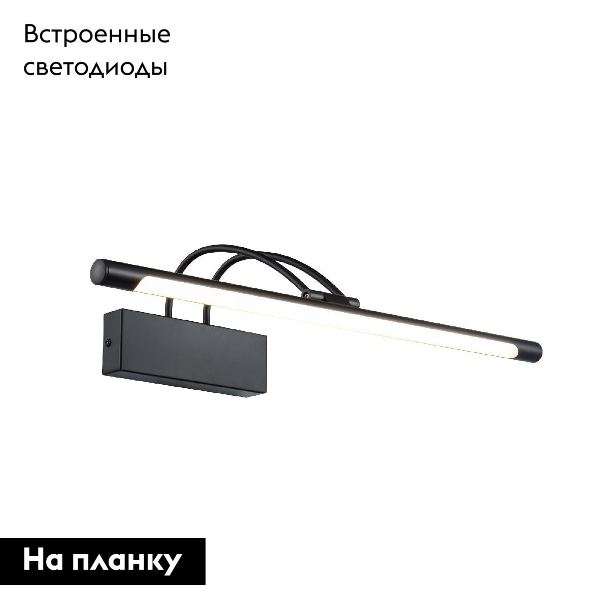 Подсветка для картин Maytoni Finelli MIR004WL-L12B в #REGION_NAME_DECLINE_PP#