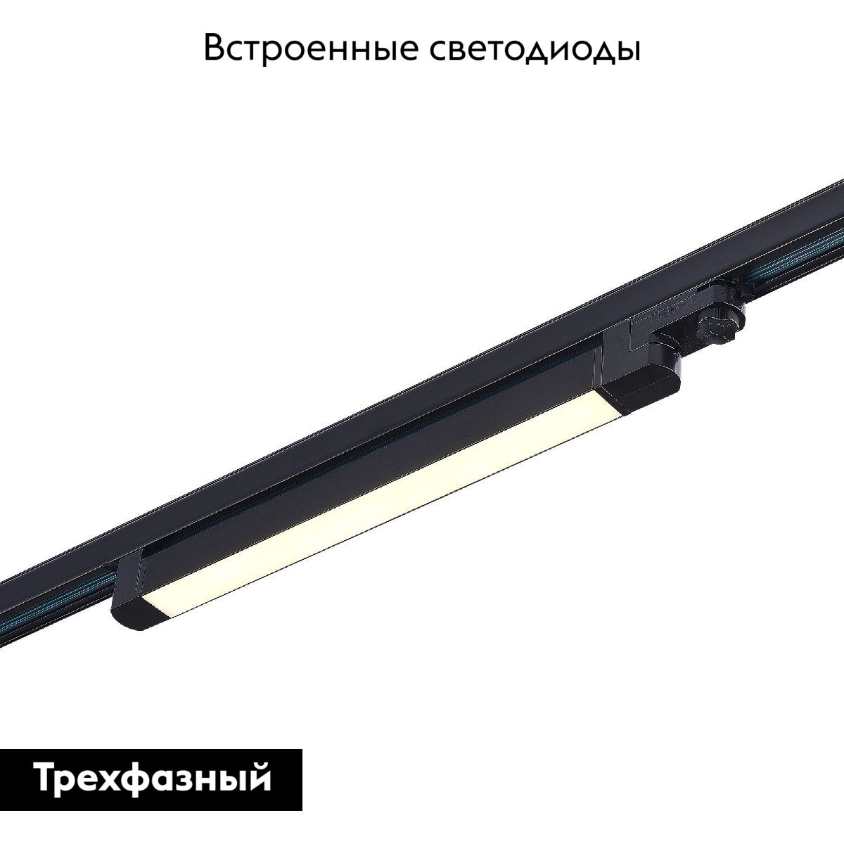 Трековый трехфазный светильник ST Luce ST663.436.10 в Санкт-Петербурге