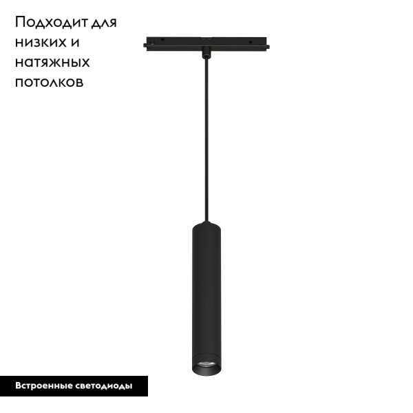 Трековый светильник Arlight Mag-Orient-Spot-Hang-R45-12W Warm3000 035713 в Санкт-Петербурге