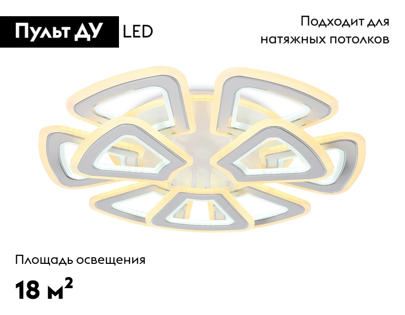 Потолочная люстра Ambrella Light Acrylica Original FA8892 в Санкт-Петербурге