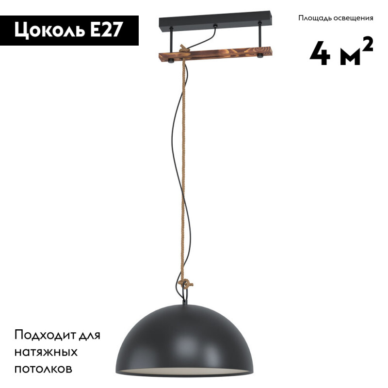 Подвесная люстра EGLO 43396 в #REGION_NAME_DECLINE_PP#