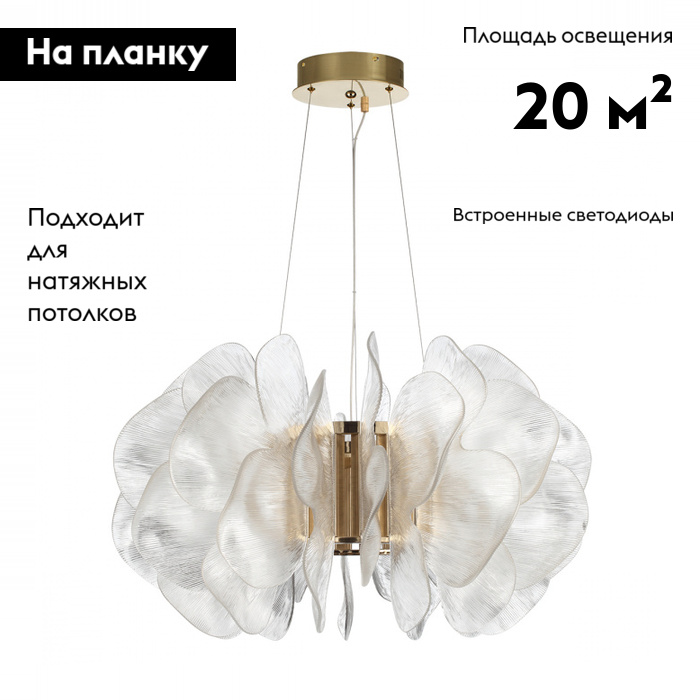 Подвесная люстра Odeon Light L-Vision 5089/115L в #REGION_NAME_DECLINE_PP#