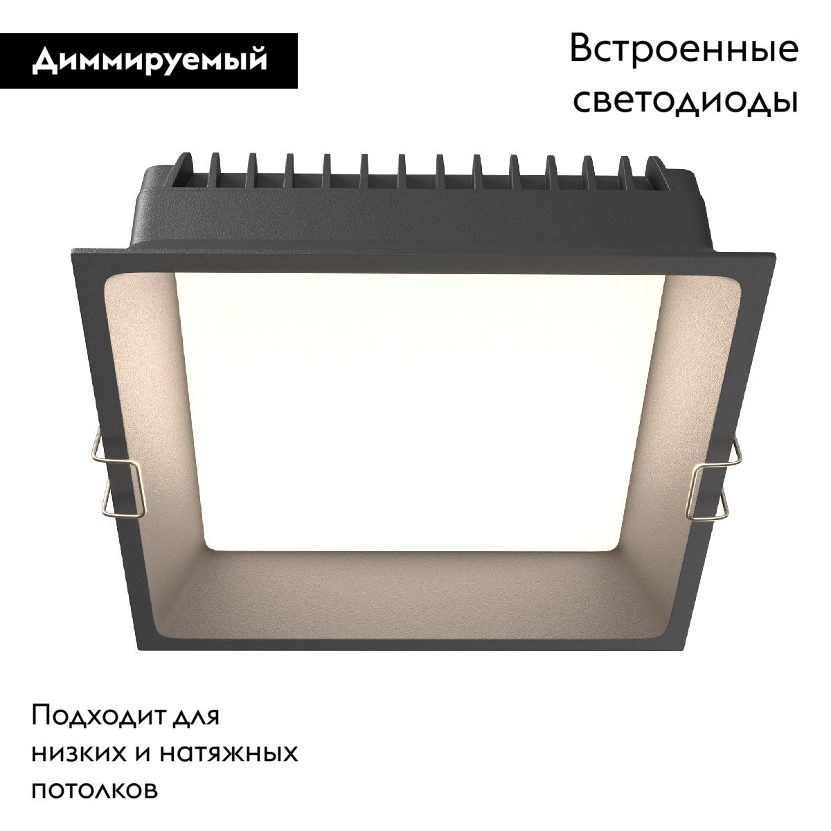 Встраиваемый светильник Maytoni Okno DL056-24W3-4-6K-B в #REGION_NAME_DECLINE_PP#