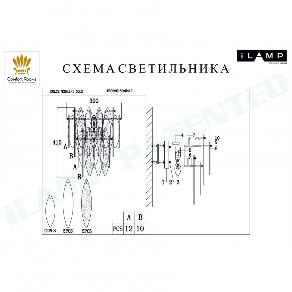 Настенный светильник iLamp Dolce W2543-1 Gold в Санкт-Петербурге