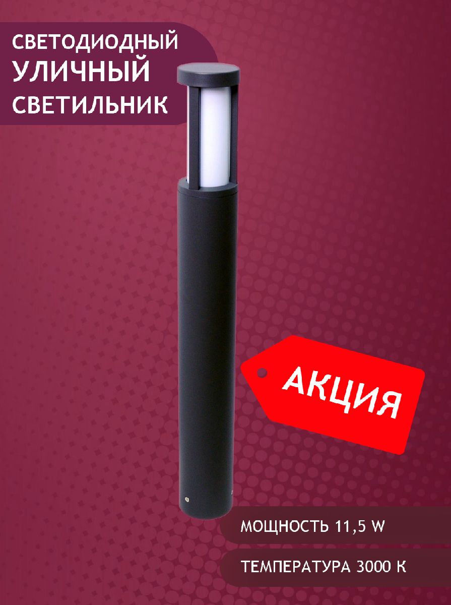 Ландшафтный светильник Elvan PJ-1513/1-11,5W-WW-Gr в Санкт-Петербурге