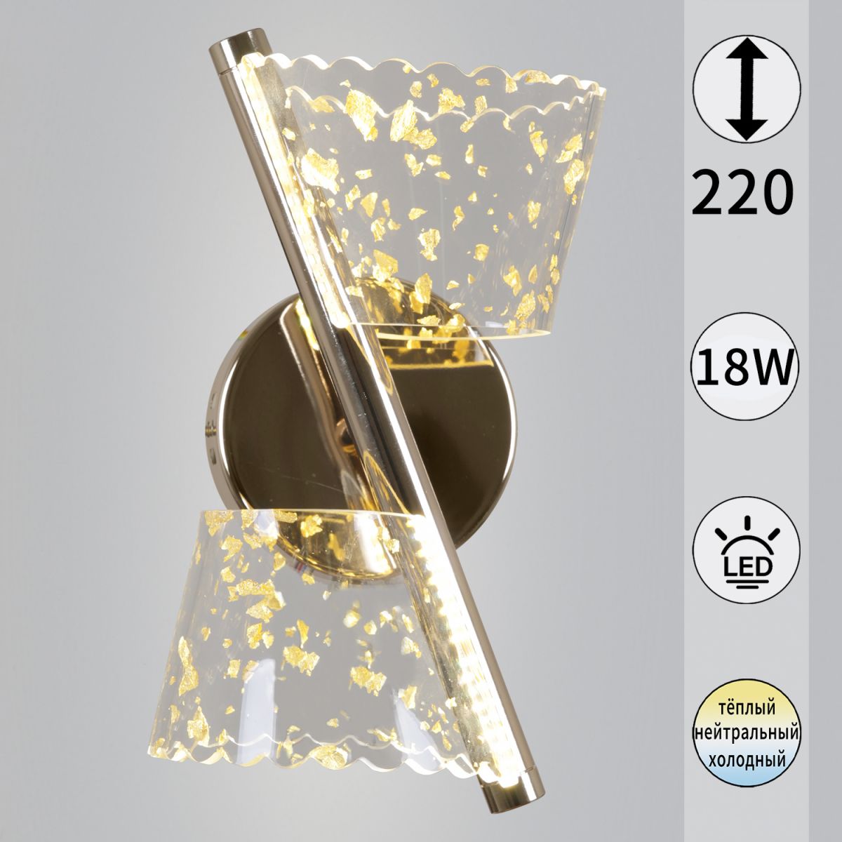 Настенный светильник Reluce 01071-0.2-01 GD в Санкт-Петербурге