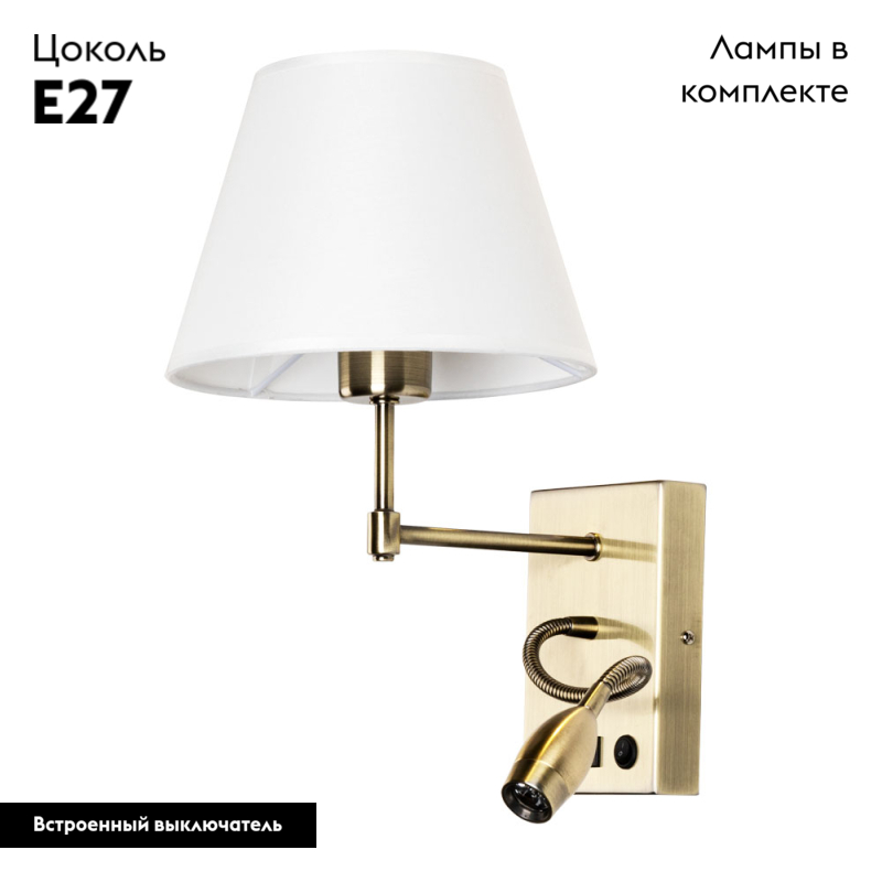 Бра Arte Lamp ELBA A2581AP-2AB в #REGION_NAME_DECLINE_PP#