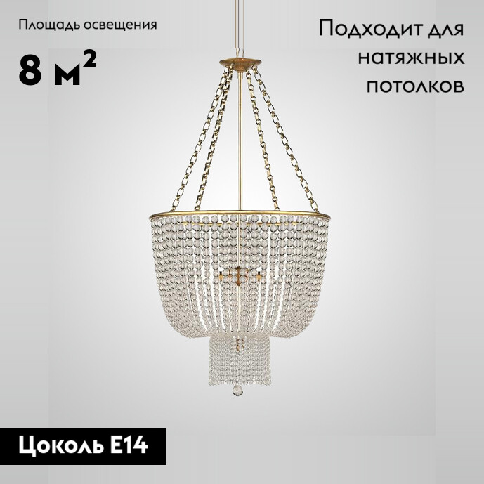 Потолочная люстра ImperiumLoft IVONNA Crystal 193411-23 в Санкт-Петербурге