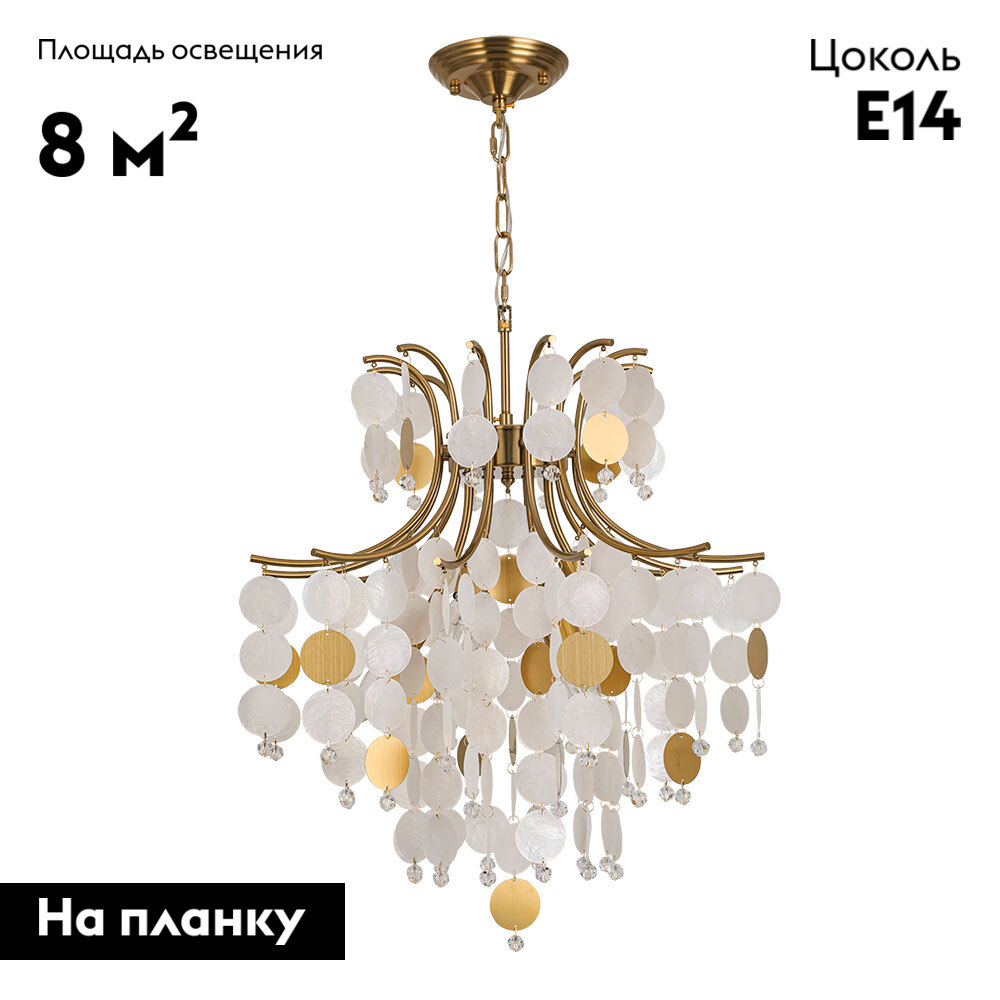 Подвесная люстра Arte Lamp Pipirima A4089LM-6AB в #REGION_NAME_DECLINE_PP#