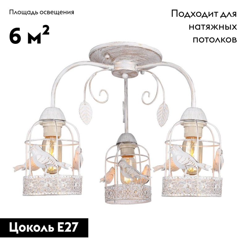 Потолочная люстра Arte Lamp Cincia A5090PL-3WG в Санкт-Петербурге