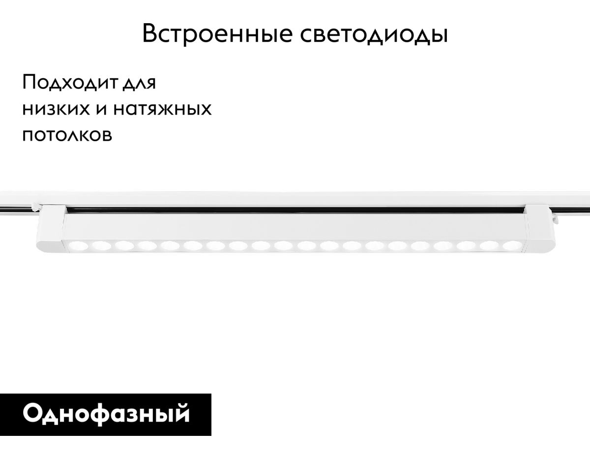 Трековый однофазный светильник Ambrella Light Track system GL6718 в #REGION_NAME_DECLINE_PP#