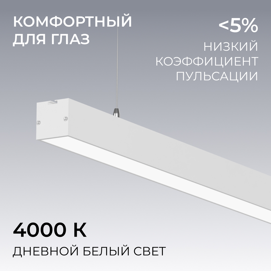 Линейный подвесной светильник Apeyron Levia 30-43 в #REGION_NAME_DECLINE_PP#