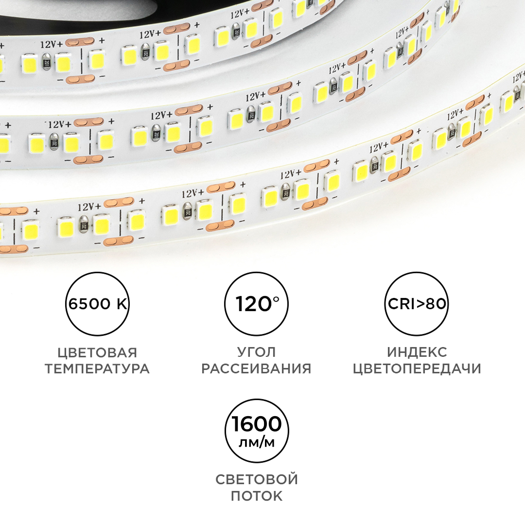 Светодиодная лента OGM 12В 2835 14,4Вт/м 6500К 1600Лм/м 5м IP20 LSE-264 в Санкт-Петербурге