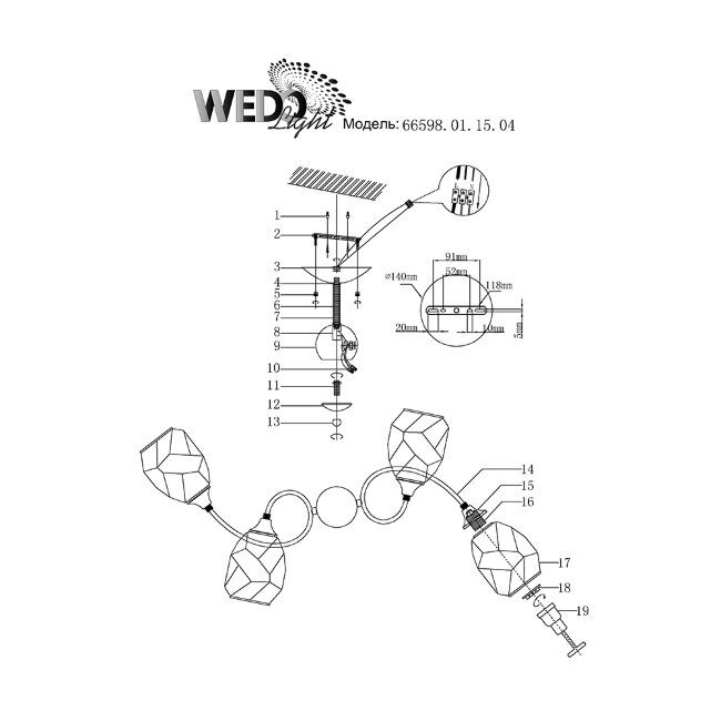 Люстра на штанге Wedo Light Falczes 66598.01.15.04 в #REGION_NAME_DECLINE_PP#