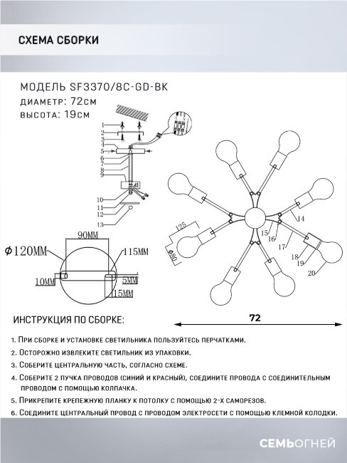 Люстра на штанге Seven Fires Evlina SF3370/8C-GD-BK в Санкт-Петербурге