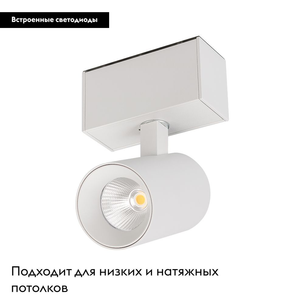 Трековый магнитный светильник Arlight MAG-SPOT-45-R85-7W Day4000 (WH, 24 deg, 24V, DALI) 046585 в Санкт-Петербурге