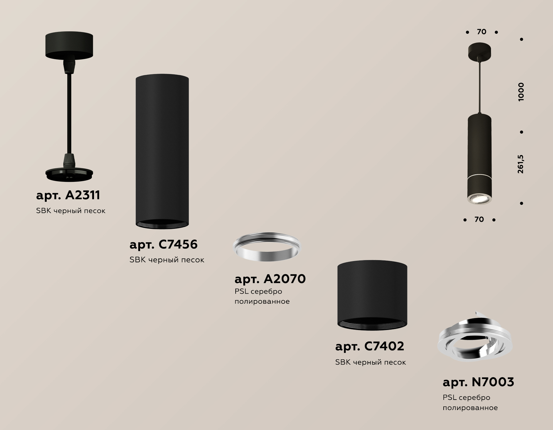 Подвесной светильник Ambrella Light Techno Spot XP7402040 (A2311, C7456, A2070, C7402, N7003) в Санкт-Петербурге