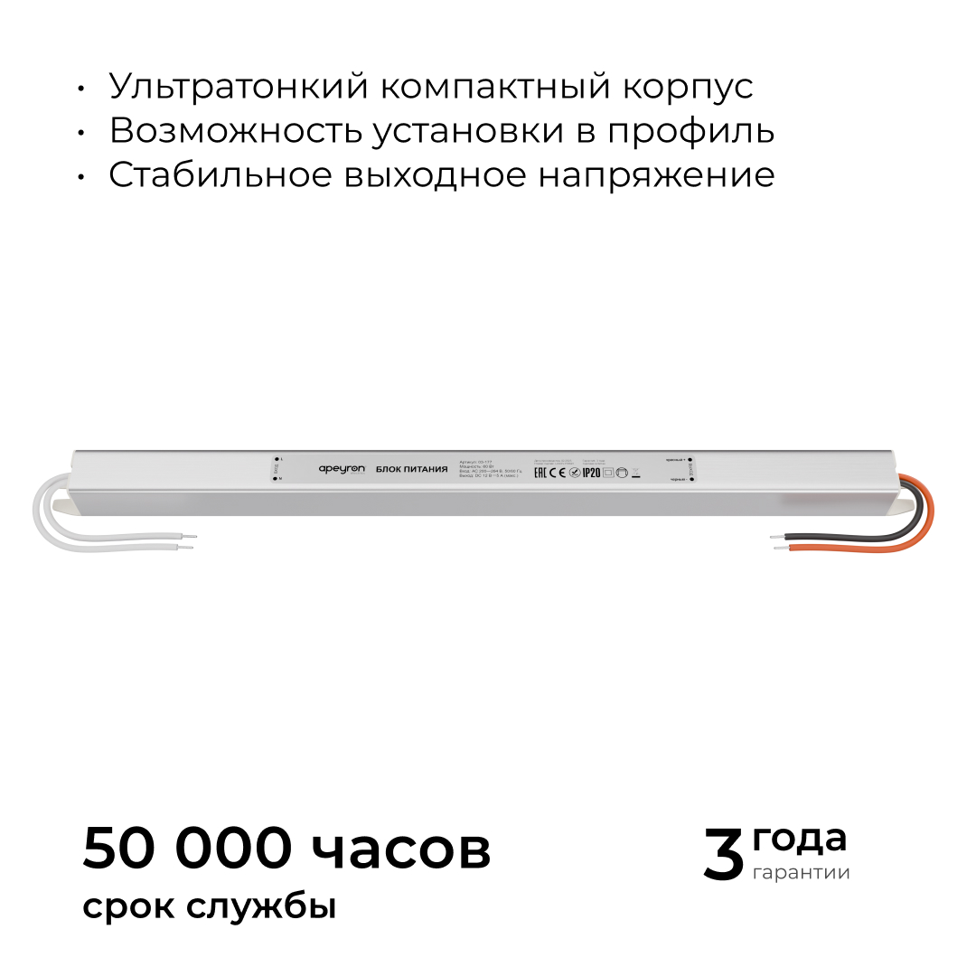 Блок питания Apeyron 12В, 60Вт, 200-264В, 5А, IP20 03-177 в #REGION_NAME_DECLINE_PP#