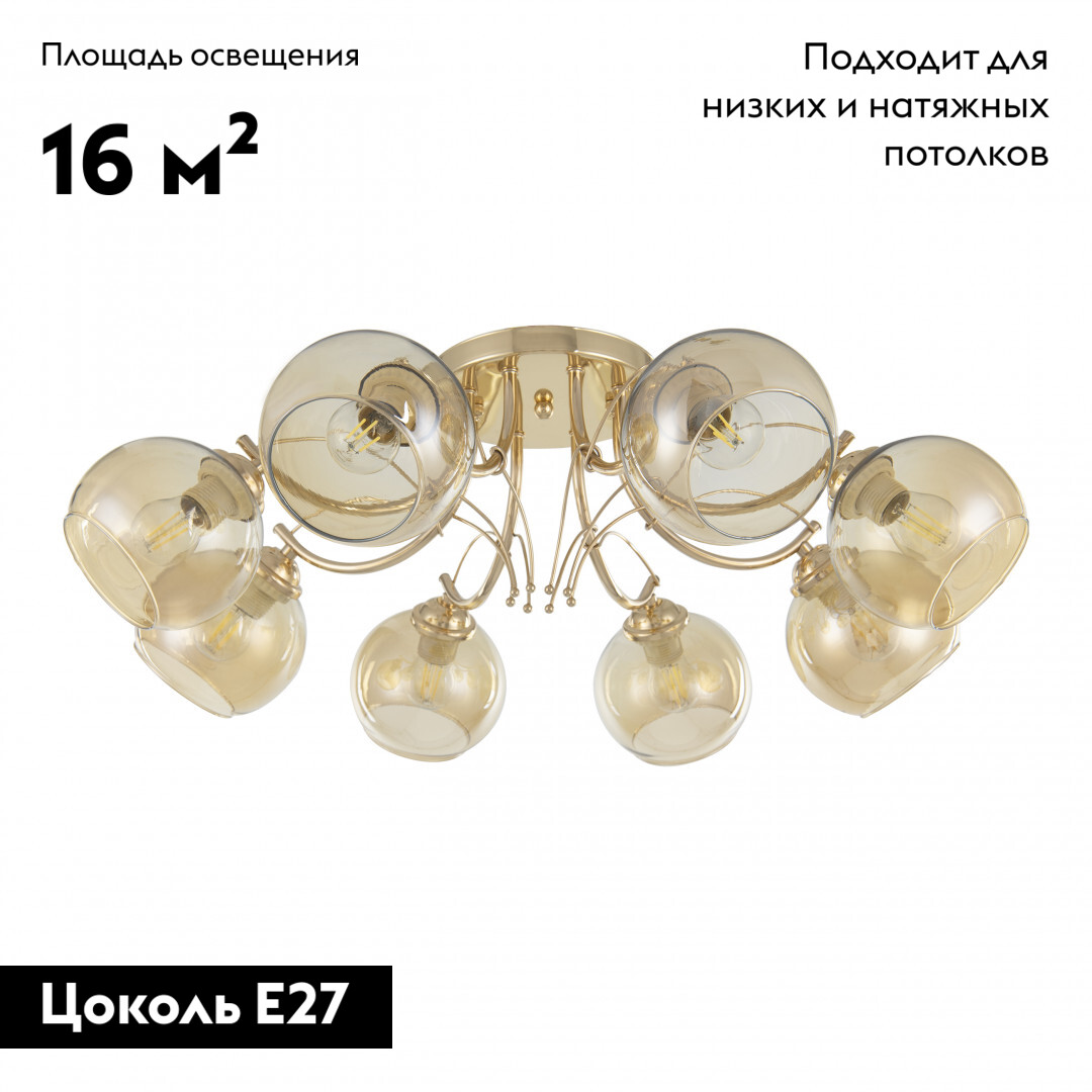 Потолочная люстра Arte Milano Napoli 330566/8 FGD в Санкт-Петербурге