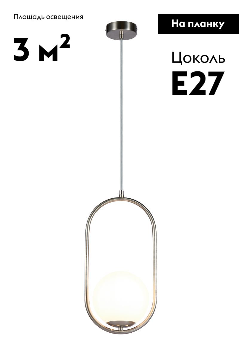 Подвесной светильник Moderli Klaster V11588-1P в Санкт-Петербурге