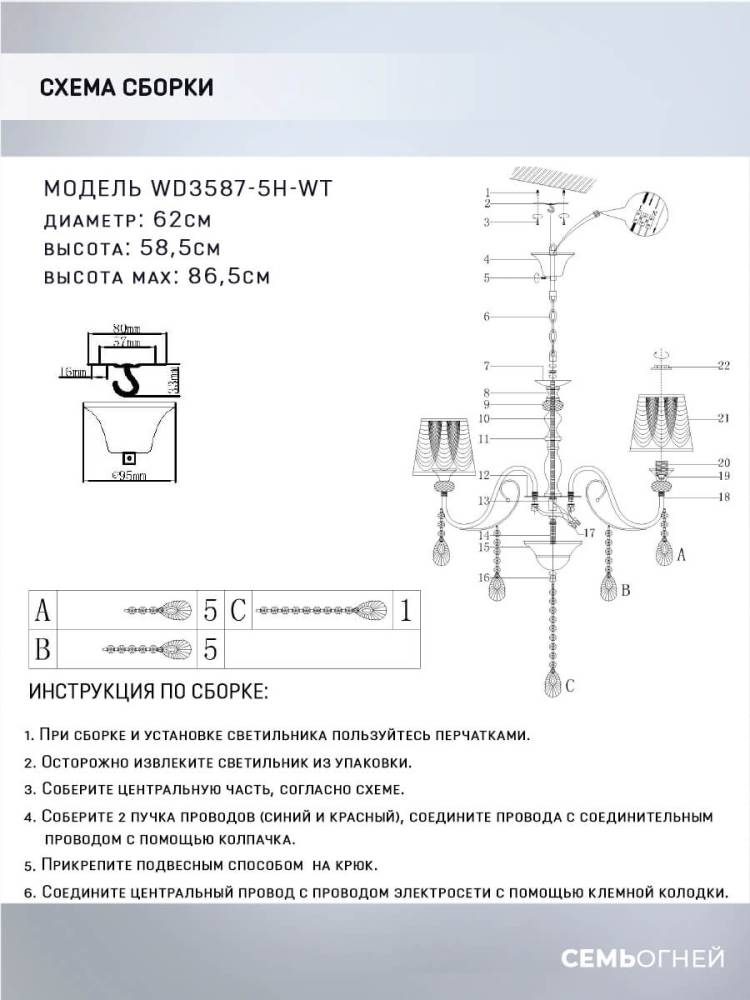 Подвесная люстра Seven Fires Zolin WD3587/5H-WT в Санкт-Петербурге