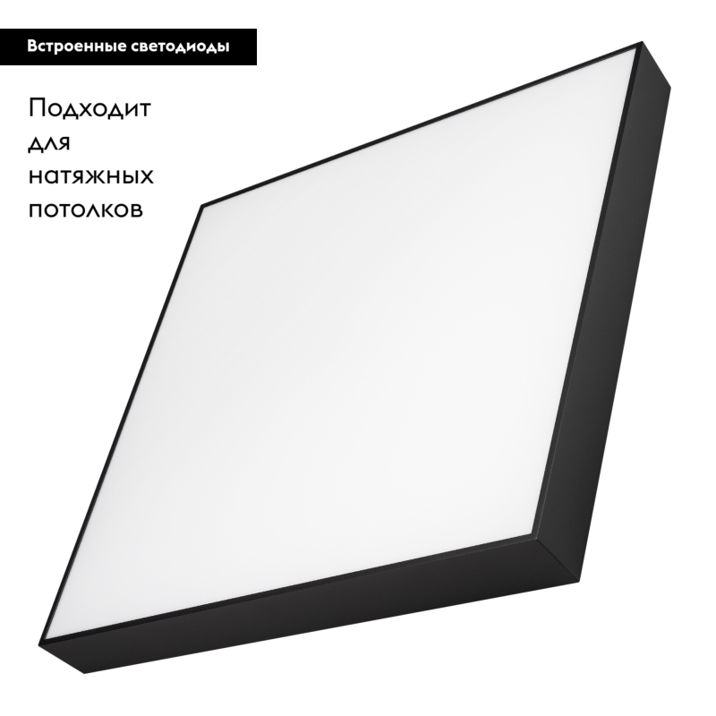 Потолочный светильник Arlight SP-Quadro-S600x600-60W Day4000 034806 в Санкт-Петербурге
