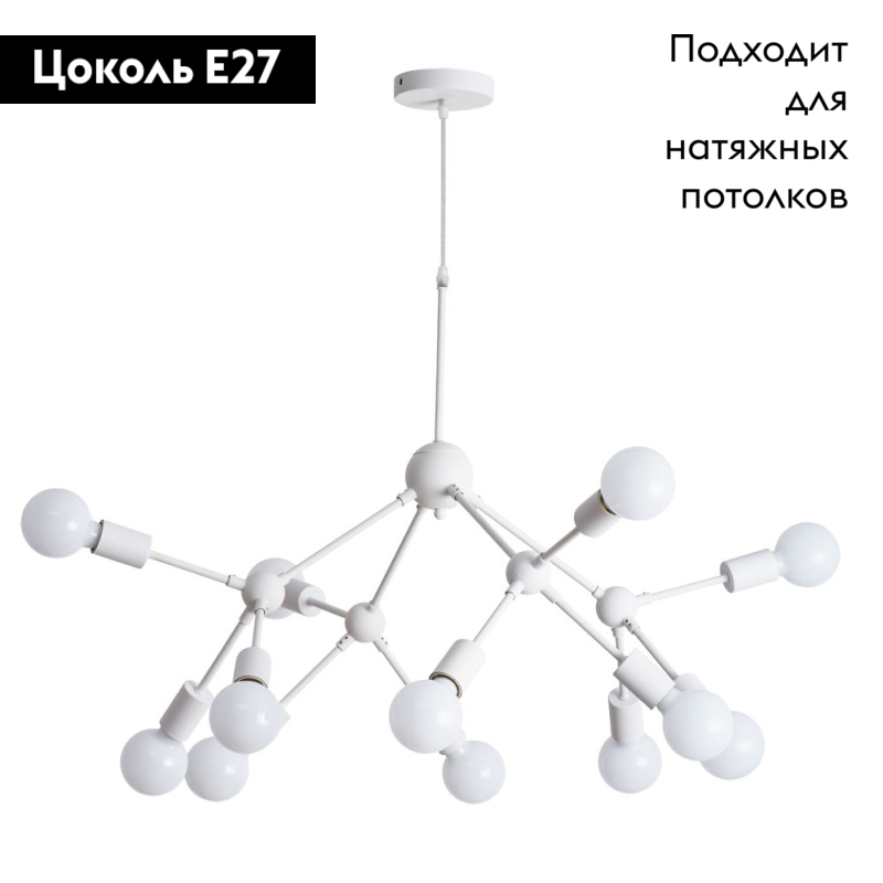 Подвесная люстра Arte Lamp Matrix A3064SP-12WH в #REGION_NAME_DECLINE_PP#