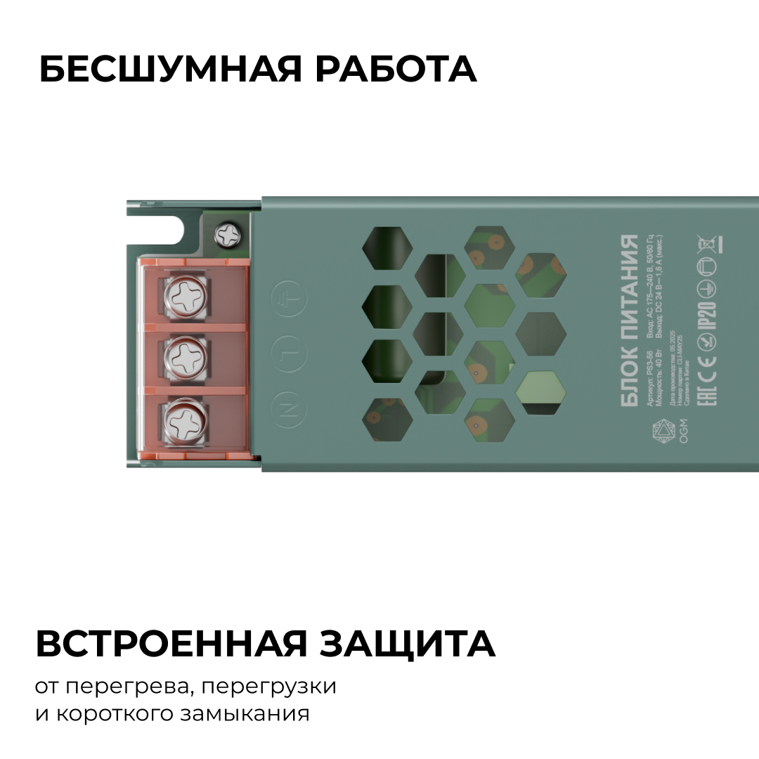 Блок питания Apeyron 24В, 40Вт, 175-240В, 1,6А, IP20 PS3-56 в Санкт-Петербурге