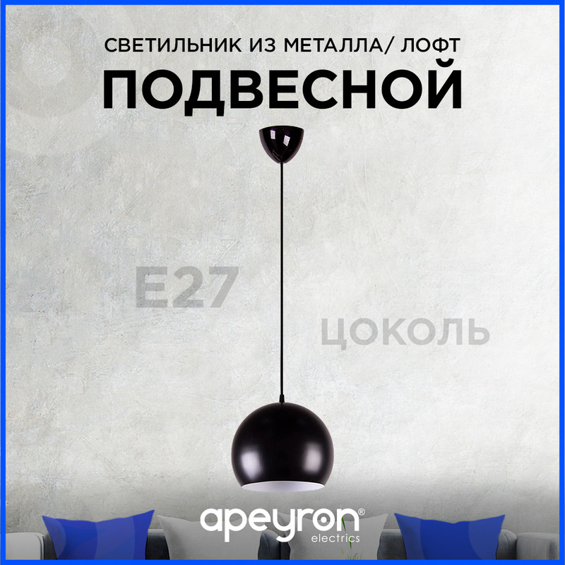 Подвесная люстра Apeyron 16-69 в Санкт-Петербурге