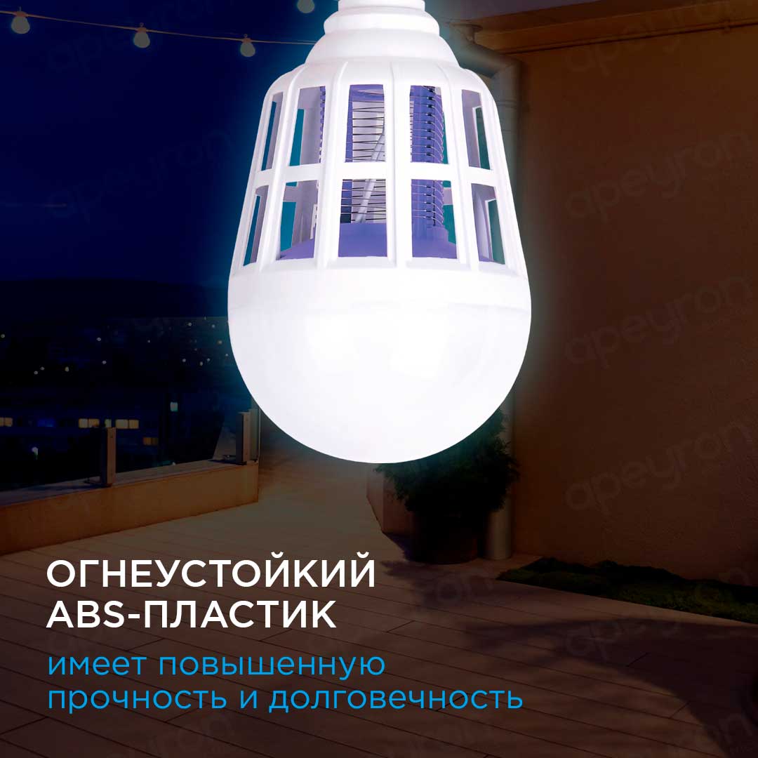 Лампа светодиодная антимоскитная Apeyron E27 15W 6500K белая 13-05 в Санкт-Петербурге