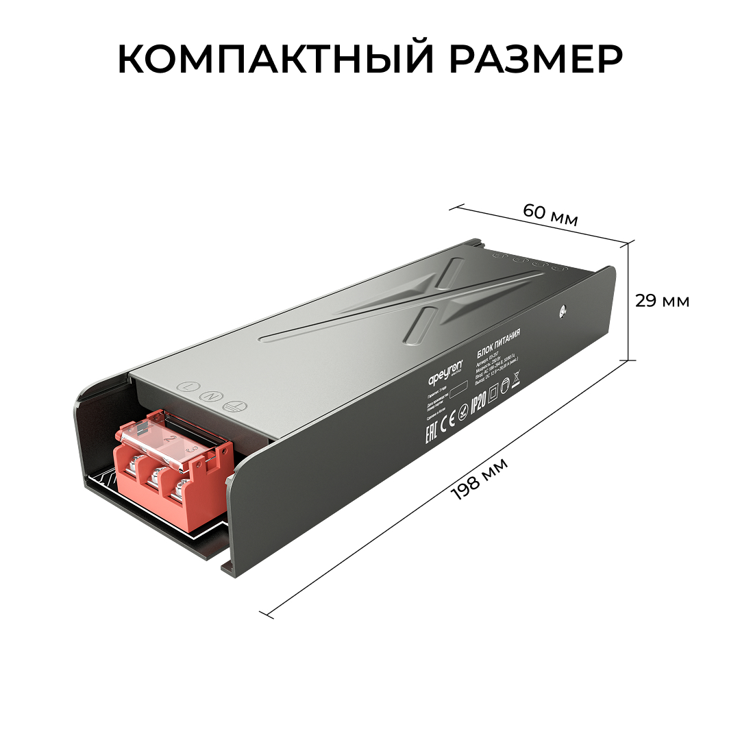 Блок питания Apeyron 12В 250Вт 186-264В 2008А IP20 03-257 в #REGION_NAME_DECLINE_PP#