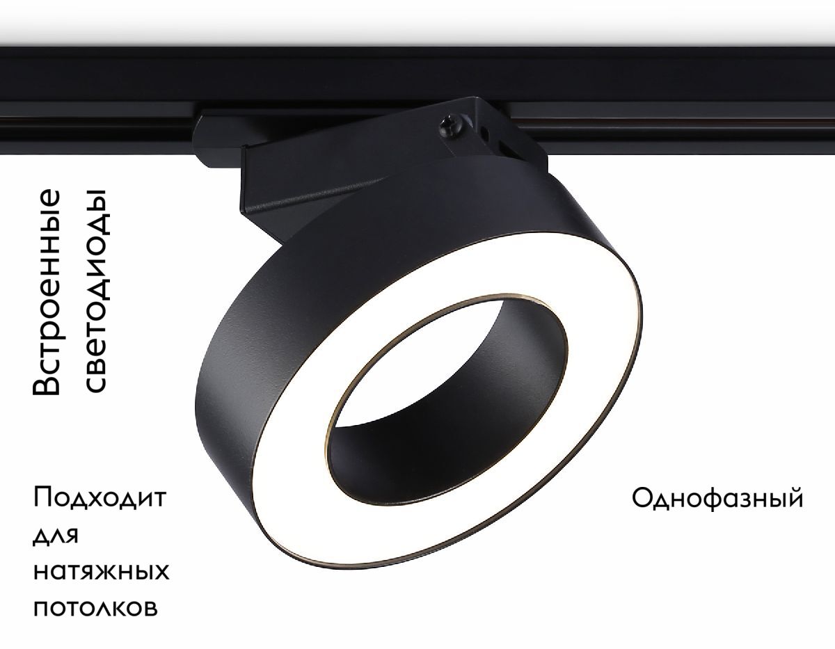 Трековый однофазный светильник Ambrella Light Track System GL6868 в Санкт-Петербурге