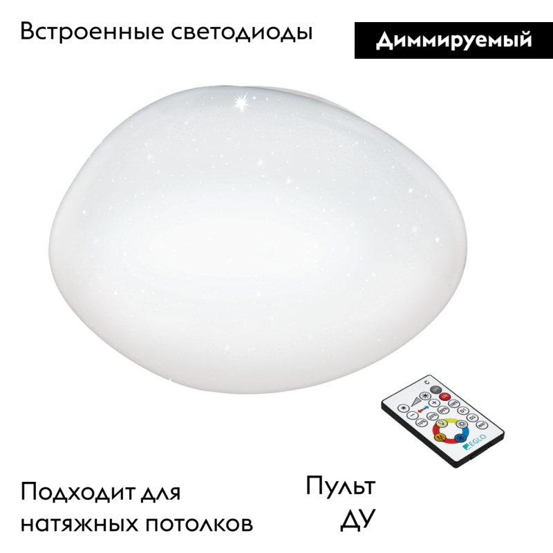 Настенно-потолочный светодиодный светильник Eglo Sileras 97578 в Санкт-Петербурге