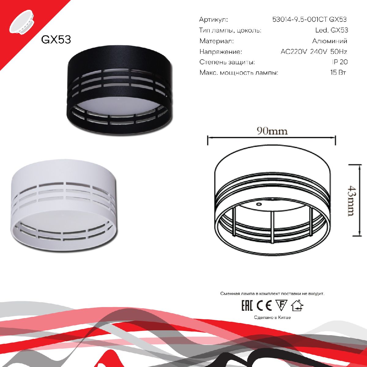 Накладной светильник Reluce 53014-9.5-001CT GX53 BK в Санкт-Петербурге