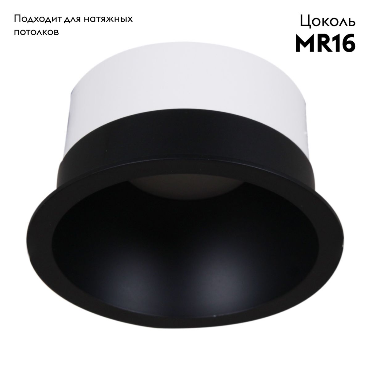 Встраиваемый светильник Reluce 16063-9.0-001LD MR16 BK в Санкт-Петербурге