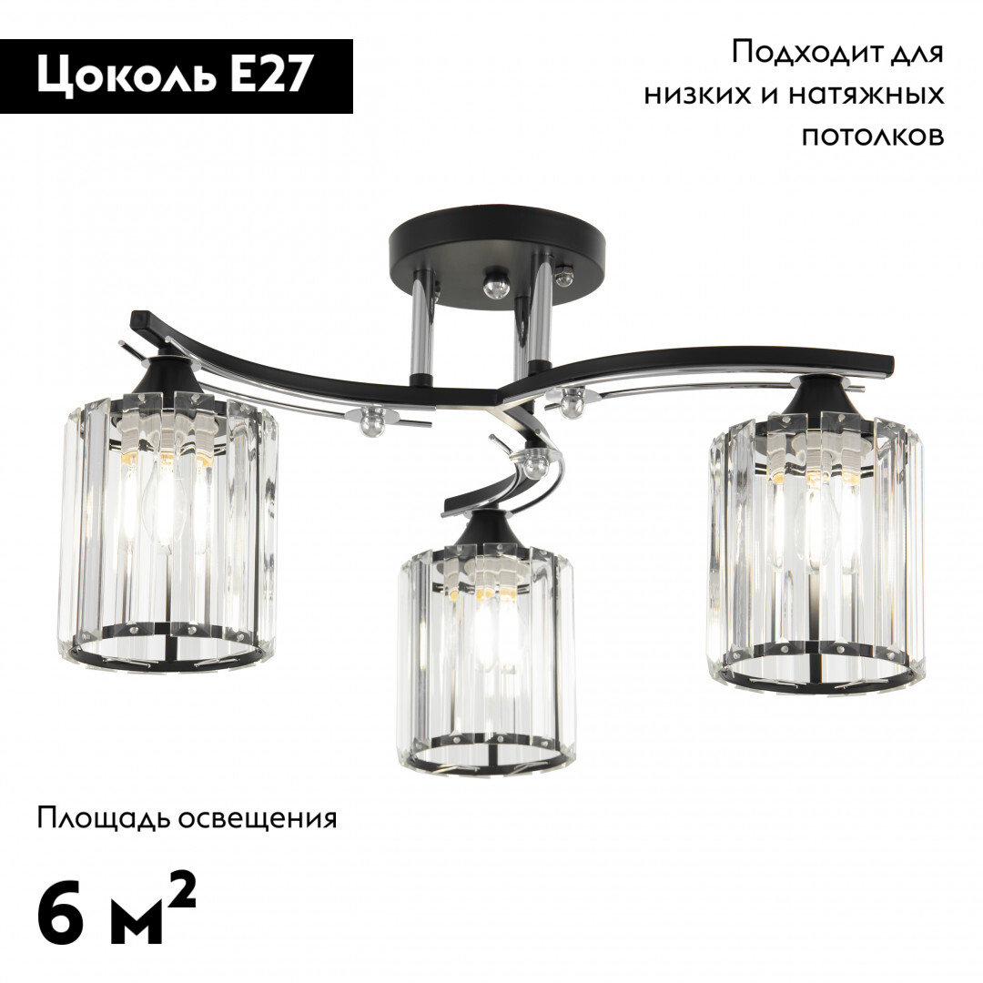 Потолочная люстра Arte Milano Amalfi 327103/3 BK+CR в Санкт-Петербурге