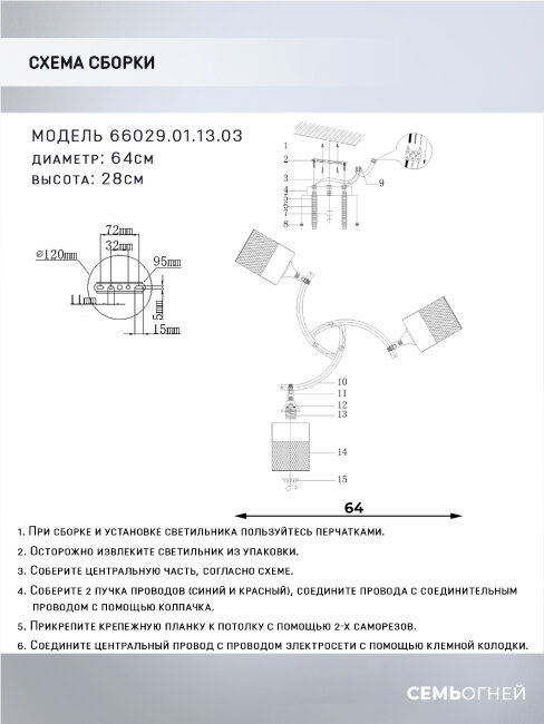 Потолочная люстра Wedo Light Berat 66029.01.13.03 в #REGION_NAME_DECLINE_PP#