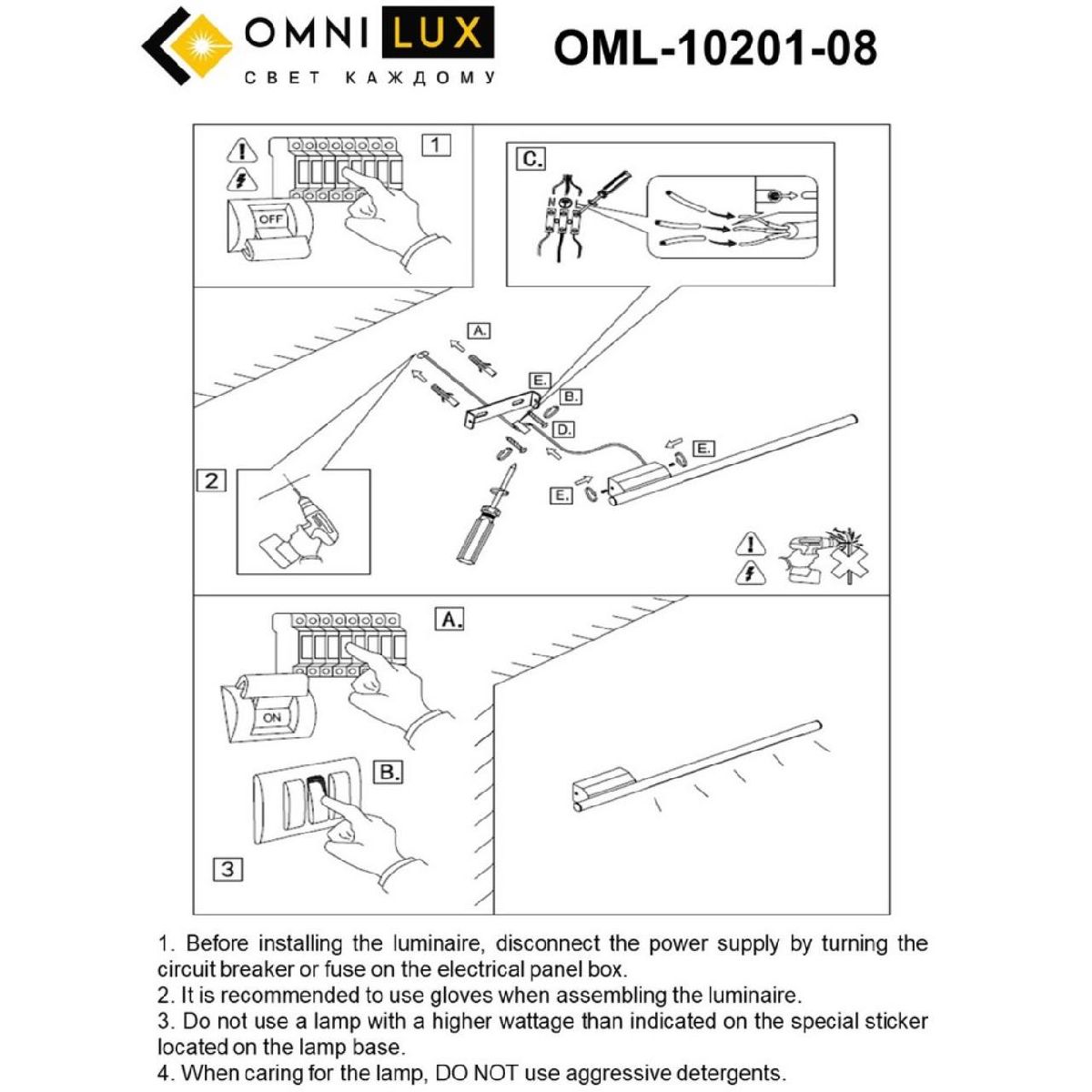 Настенный светильник Omnilux Pillo OML-10201-08 в #REGION_NAME_DECLINE_PP#