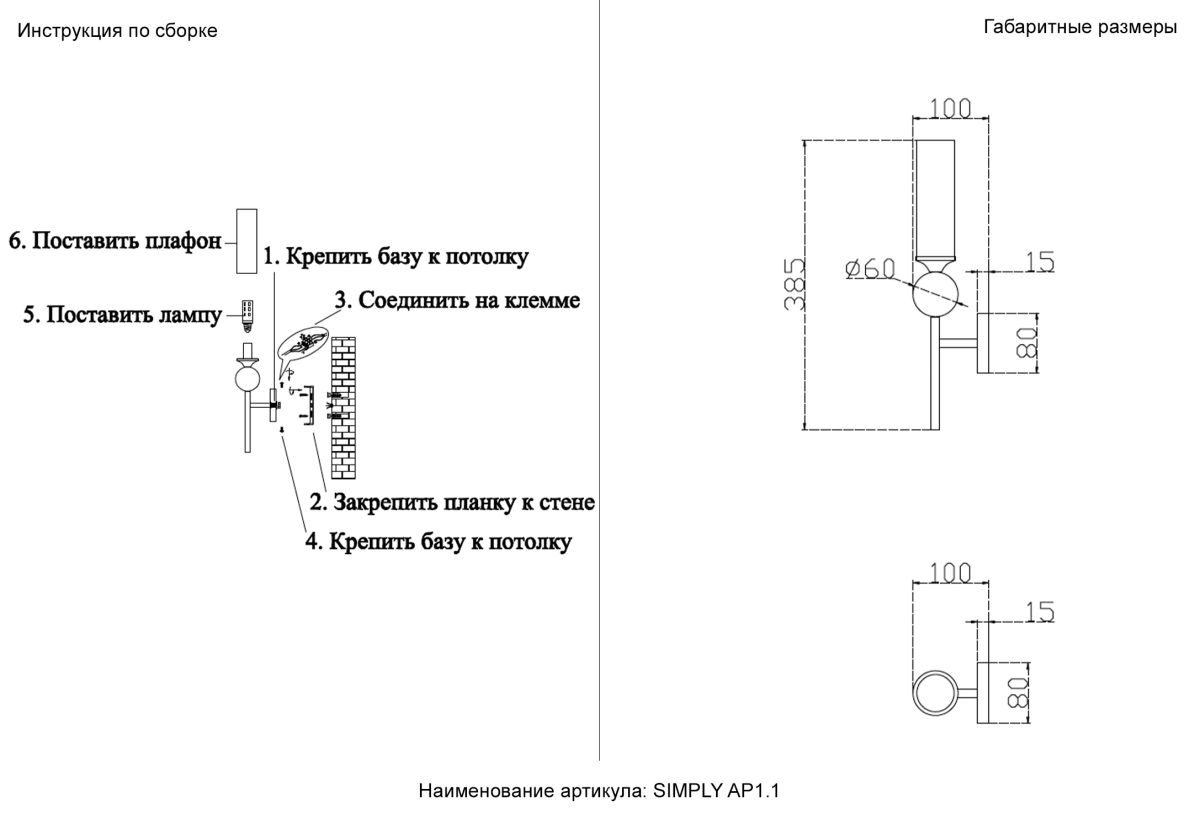 Бра Crystal Lux SIMPLY AP1.1 BRASS в #REGION_NAME_DECLINE_PP#